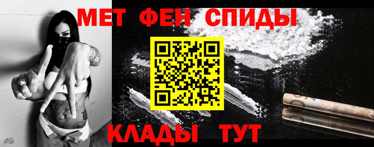Амфетамин 97% Мурманск