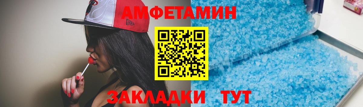 Amphetamine VHQ  Amphetamine  Мурманск  гидра как войти  Вход с VPN 