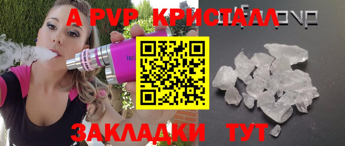 Alpha-PVP VHQ  Альфа ПВП СК  Вход с VPN  A PVP Соль  Мурманск 