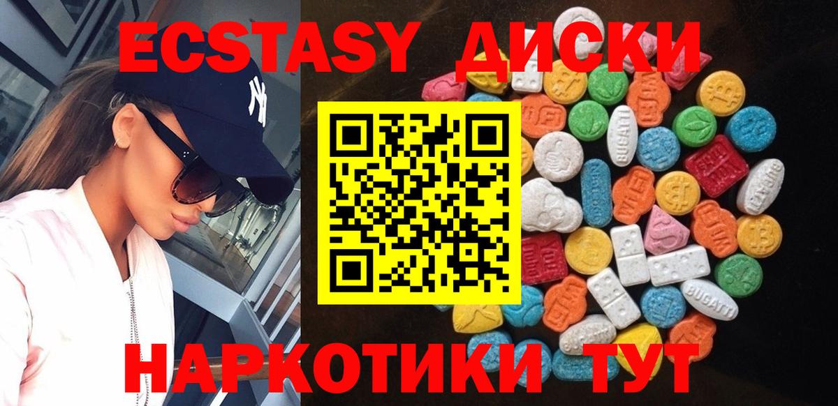 Мурманск  ЭКСТАЗИ louis Vuitton  Экстази  ЭКСТАЗИ таблы  мега ССЫЛКА  Вход с VPN 