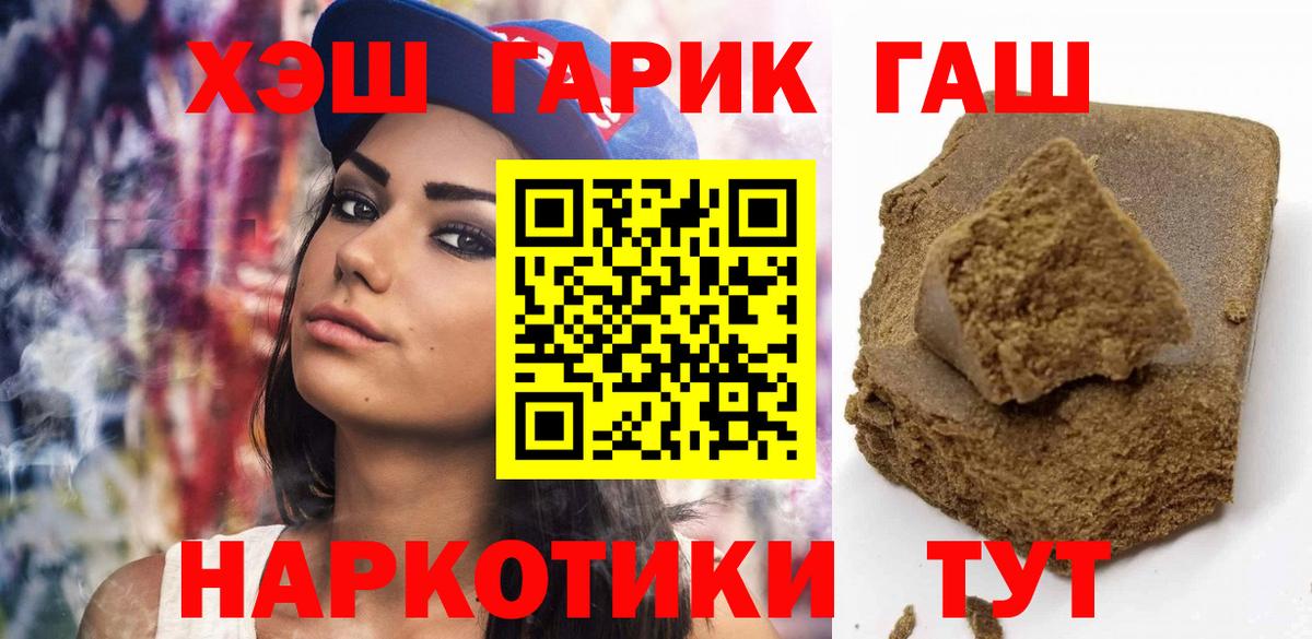 ГАШ индика сатива Мурманск