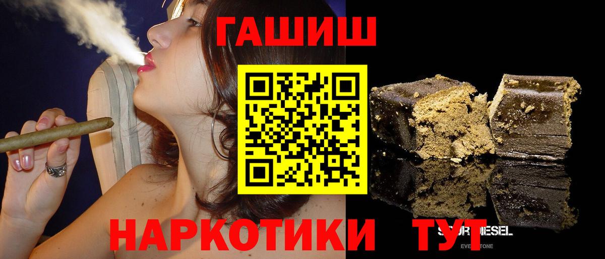 Гашиш VHQ  Вход с VPN  ГАШИШ Cannabis  Мурманск 