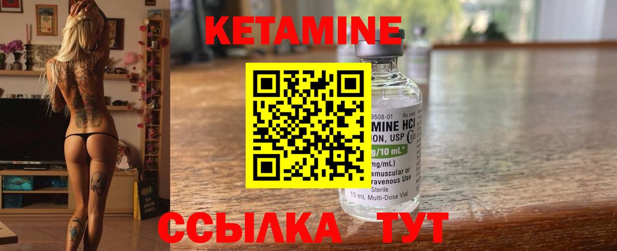 КЕТАМИН ketamine  Вход с VPN  Мурманск  КЕТАМИН VHQ 