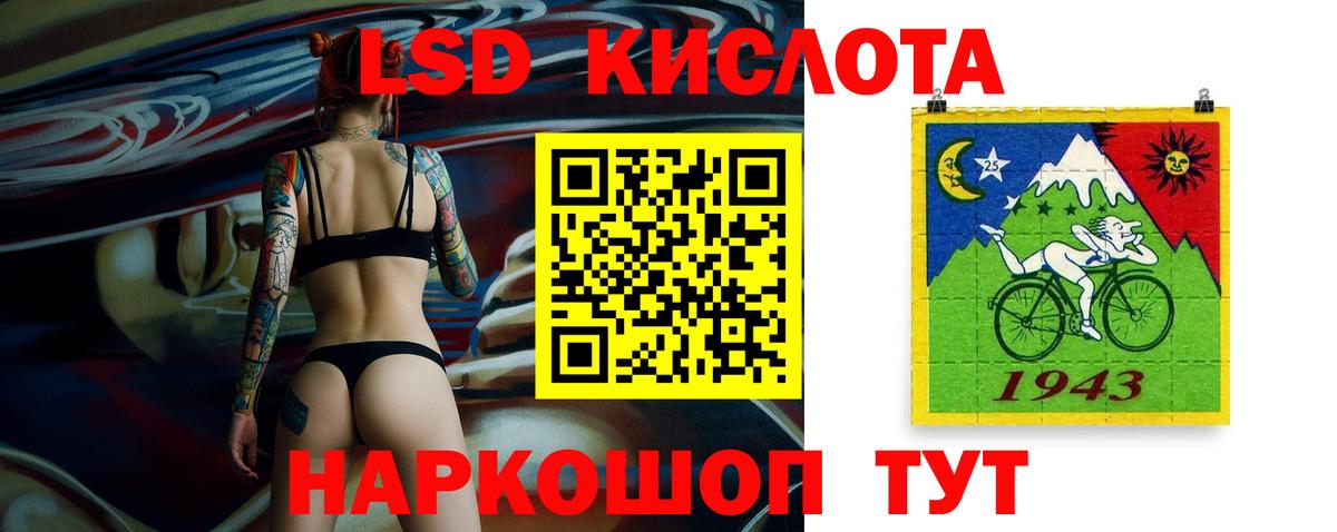 Лсд 25 экстази ecstasy Мурманск