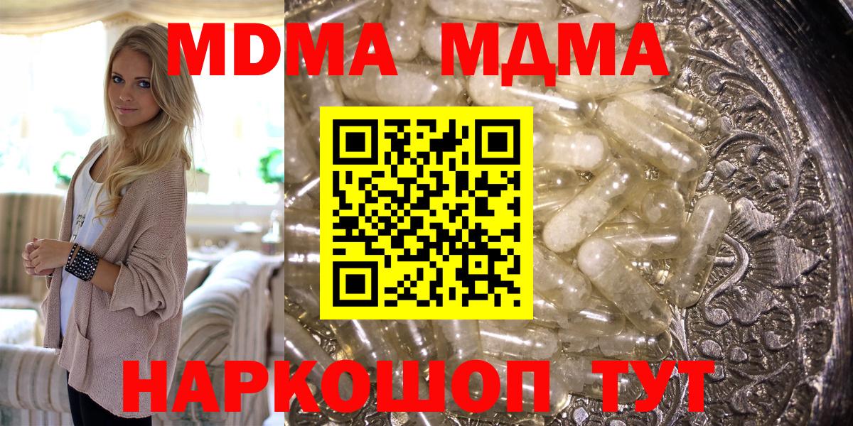 МДМА молли  Вход с VPN  MDMA VHQ  Мурманск 