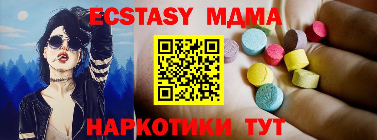 MDMA crystal Мурманск