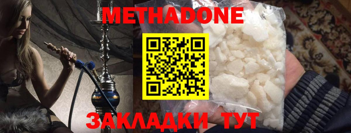 МЕТАДОН VHQ  Вход с VPN  Мурманск 