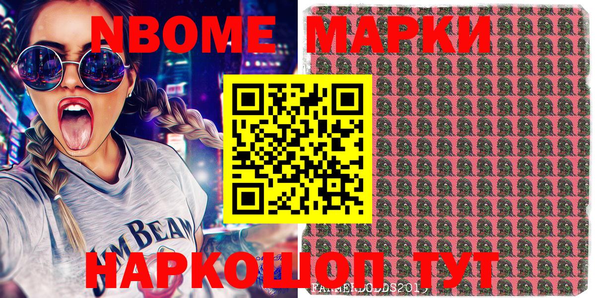 Мурманск  Марки 25I-NBOMe 1,5мг  Марки 25I-NBOMe  Вход с VPN 
