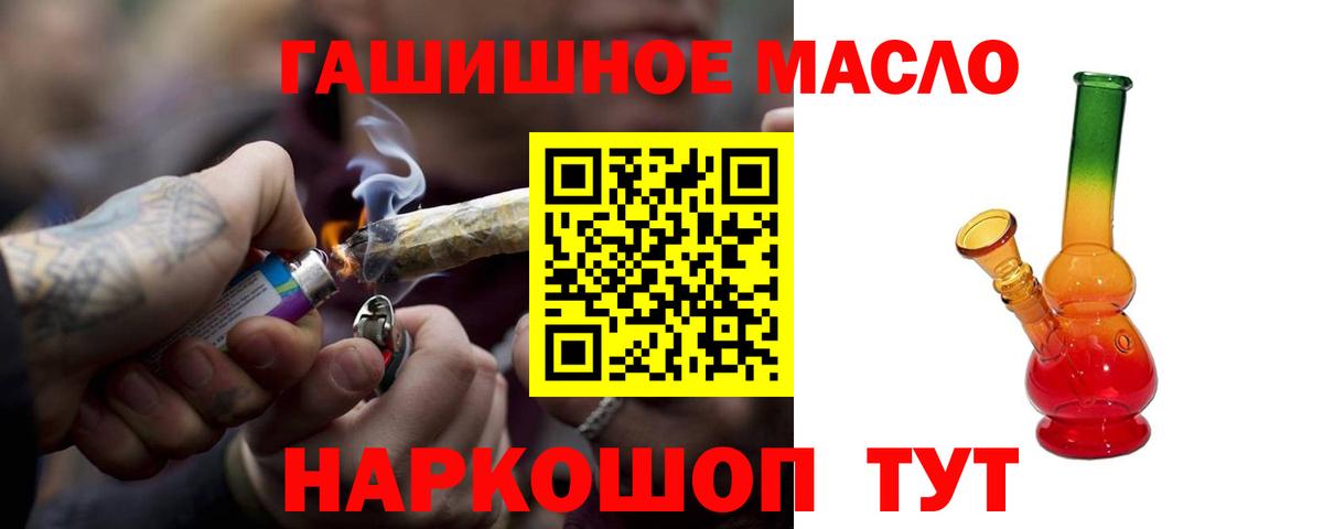 Дистиллят ТГК THC oil  Вход с VPN  Дистиллят ТГК вейп  Мурманск 