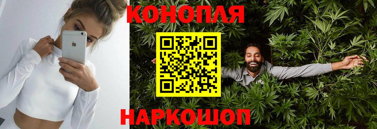 Канабис марихуана Мурманск